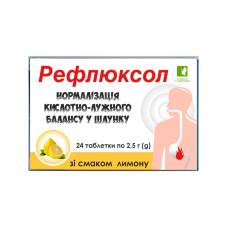 Таблетки від печії РЕФЛЮКСОЛ зі смаком лимон 24 шт