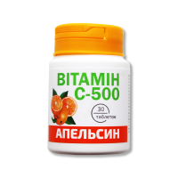 Вітамін С-500 зі смаком апельсина 30 таблеток