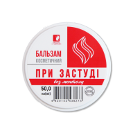 Бальзам косметический При простуде без ментола 50 мл