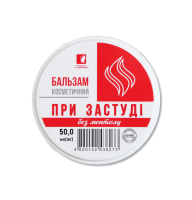Бальзам косметический При простуде без ментола 50 мл