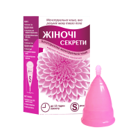 Менструальная чаша ЖЕНСКИЕ СЕКРЕТЫ размер S