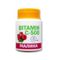 Витамин С-500 со вкусом малины 30 таблеток