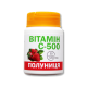 Вітамін С-500 зі смаком полуниці 30 таблеток
