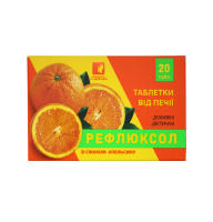 Таблетки от изжоги РЕФЛЮКСОЛ со вкусом апельсина с подсластителем 20 шт