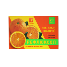 Таблетки від печії РЕФЛЮКСОЛ зі смаком апельсина з підсолоджувачем 20 шт