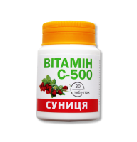 Витамин С-500 со вкусом земляники 30 таблеток