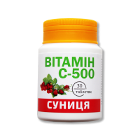 Витамин С-500 со вкусом земляники 30 таблеток