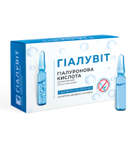 Гиалуроновая кислота ГИАЛУВИТ сыворотка для лица 14 ампул