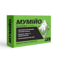 Мумійо високогірне 10 капсул