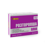 Олія розторопші AN NATUREL (500 мг масла насіння розторопші) 50 капсул