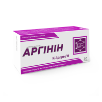 Аргінін К&ЗДОРОВ'Я (300 мг аргініну) 30 таблеток