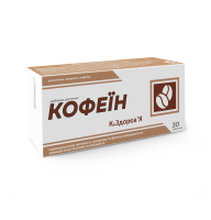 Кофеин К&ЗДОРОВЬЯ (49 мг кофеина) 30 таблеток