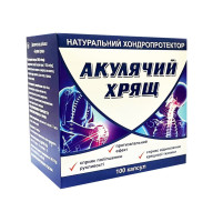 Акулячий хрящ (750 мг хондроїтину сульфату) 100 капсул