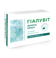 ГІАЛУВІТ комплекс №2 Жіноча краса 30 капсул