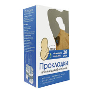 Прокладки гігієнічні для області пахв ENJEE 10 пар бежеві