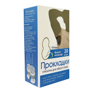 Прокладки гігієнічні для області пахв ENJEE 10 пар білі