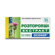Розторопші екстракт ОСОКОР 30 таблеток