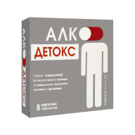 Алко-Детокс таблетки шипучие 8 шт