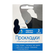 Прокладки гігієнічні для області пахв ENJEE 1 пара чорні