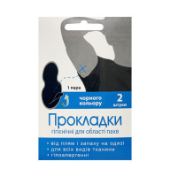 Прокладки гигиенические для области подмышек ENJEE 1 пара черные