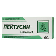 Пектусин К&Здоров'Я з підсолоджувачем 20 таблеток