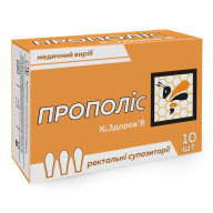 Супозиторії прополіс К&Здоров'Я 10 шт