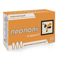 Супозиторії прополіс К&Здоров'Я 10 шт