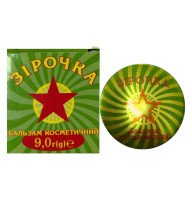 Бальзам косметический ЗВЕЗДОЧКА 9 г