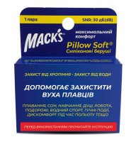 Беруши MACK`S Pillow Soft для взрослых защита от воды и шума до 22 дБ белые 1 пара