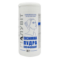 Ензимна пудра-ексфоліант ГІАЛУВІТ 70 г