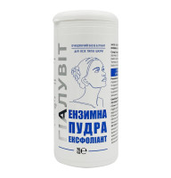 Ензимна пудра-ексфоліант ГІАЛУВІТ 70 г