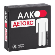 Алко-Детокс таблетки шипучі 8 шт