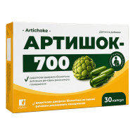 Артишок-700 30 капсул