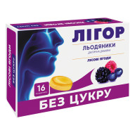 Льодяники ЛІГОР без цукру лісові ягоди 16 шт