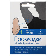 Прокладки гігієнічні для області пахв ENJEE 1 пара бежеві