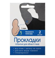 Прокладки гигиенические для области подмышек ENJEE 1 пара бежевые