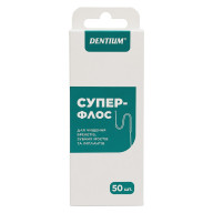 Суперфлосс для чистки брекетов, зубных мостов и имплантов DENTIUM 50 шт