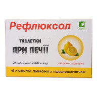 Таблетки при изжоге РЕФЛЮКСОЛ со вкусом лимона с подсластителем 24 шт