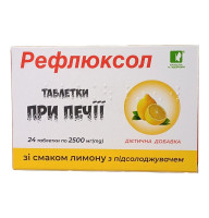 Таблетки при изжоге РЕФЛЮКСОЛ со вкусом лимона с подсластителем 24 шт