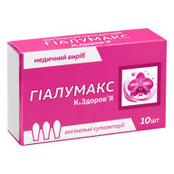 Вагинальные суппозитории Гиалумакс К&ЗдоровьЯ 10 шт