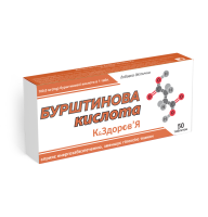 Бурштинова кислота К&ЗДОРОВ'Я (100 мг бурштинової кислоти) 50 таблеток