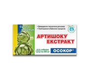 Артишок