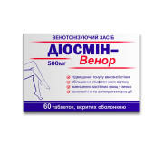 Диосмин