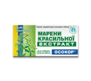 Марена красильна