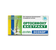 Ортосифона екстракт
