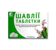 Шавлія