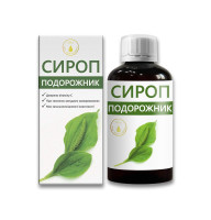 Сироп подорожник An Naturel 200 мл