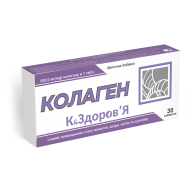 Колаген К&ЗДОРОВ'Я 30 таблеток