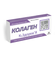Колаген К&ЗДОРОВ'Я 30 таблеток