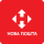 Нова Пошта